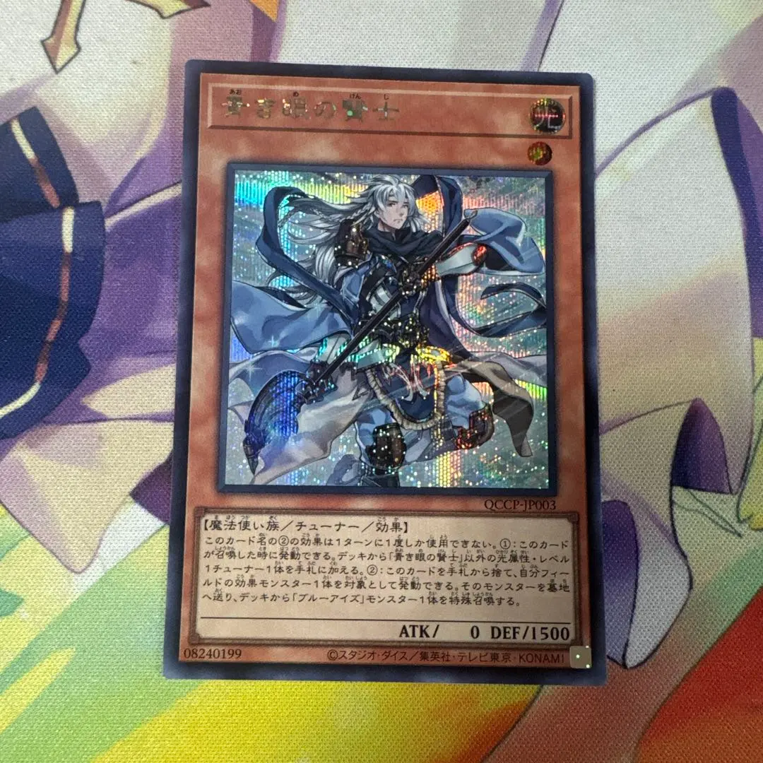 2026年最新】青き眼の賢士 25の人気アイテム - メルカリ