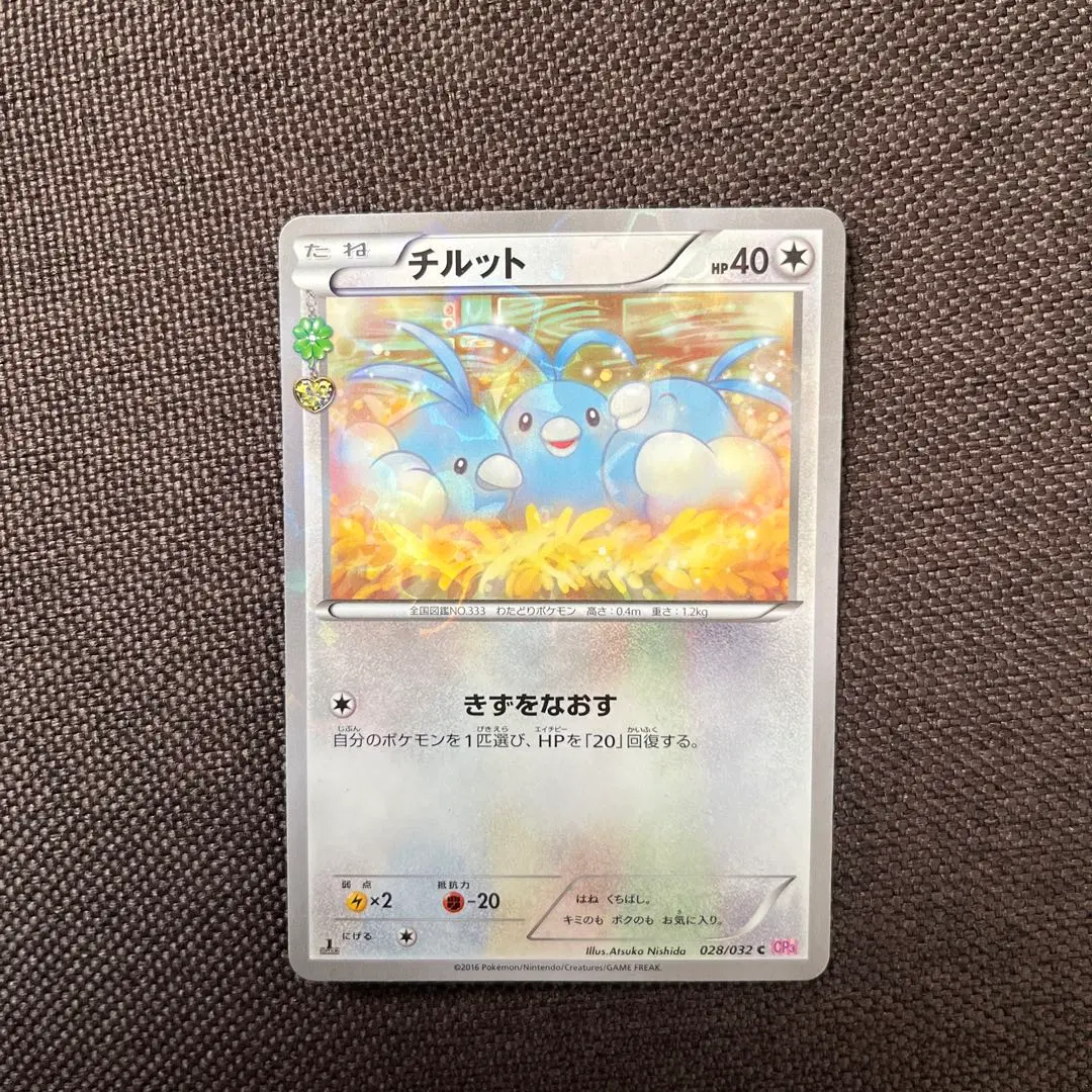 2026年最新】チルット ポケキュンの人気アイテム - メルカリ