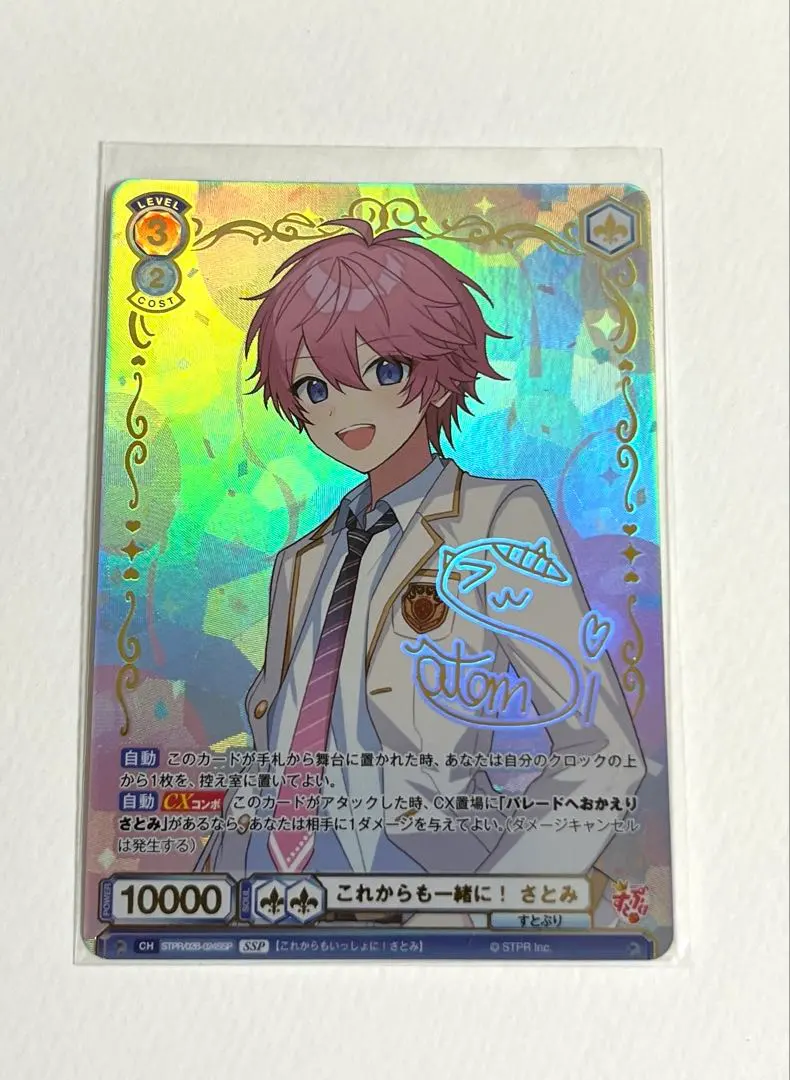 2026年最新】すとぷり ヴァイス sspの人気アイテム - メルカリ