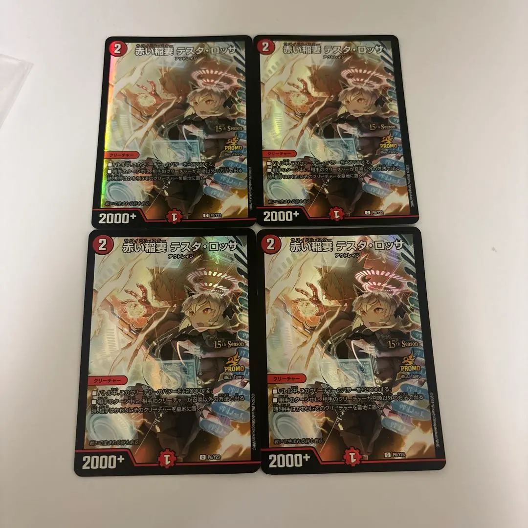 2026年最新】赤い稲妻テスタロッサ プロモの人気アイテム - メルカリ