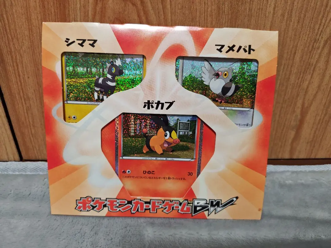 2026年最新】ポケモンカードゲームBW コレクションシート 旅立ちの仲間