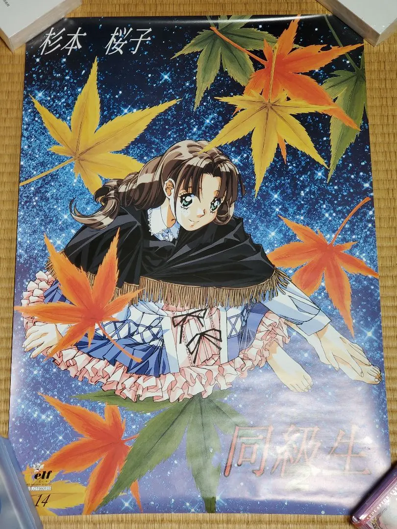 2026年最新】同級生2 杉本桜子の人気アイテム - メルカリ