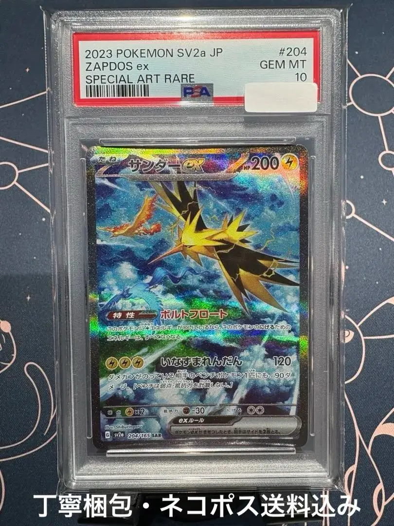 2026年最新】サンダーex プロモの人気アイテム - メルカリ