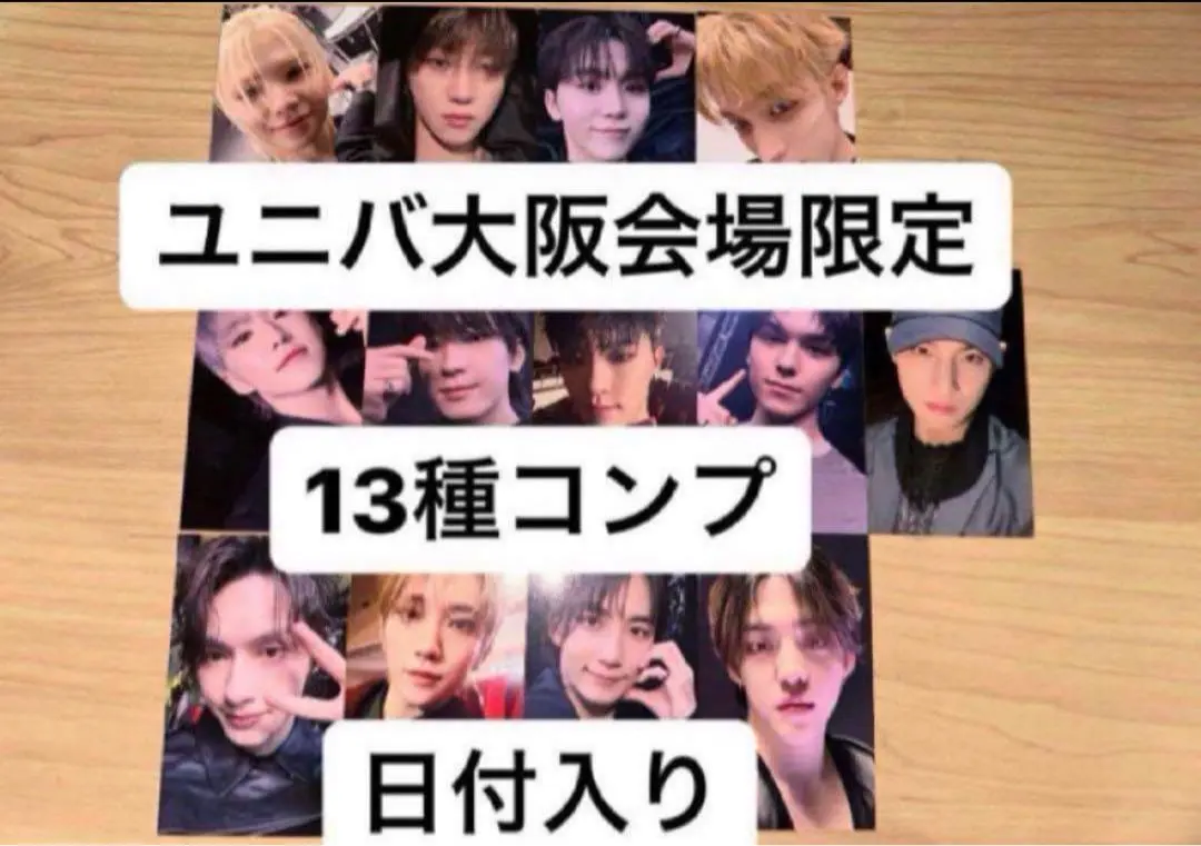 2026年最新】SEVENTEEN ラキドロ ユニバ ミンハオの人気アイテム