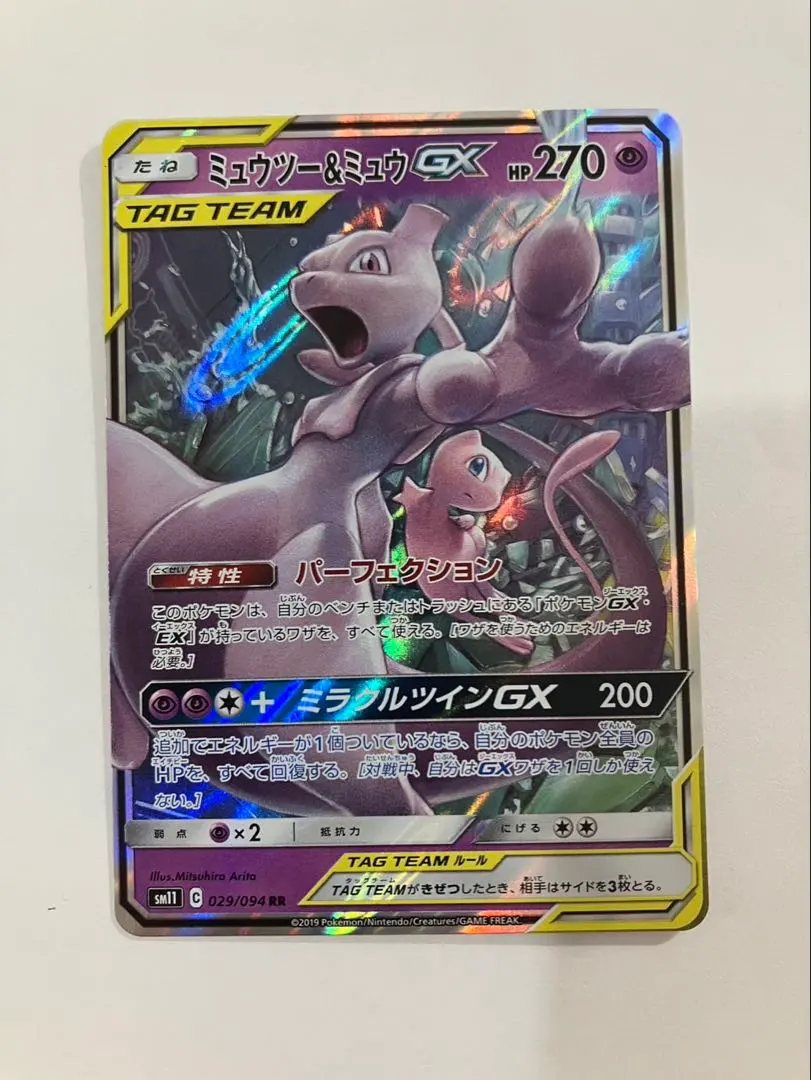 2026年最新】ミュウツー＆ミュウgxrrの人気アイテム - メルカリ