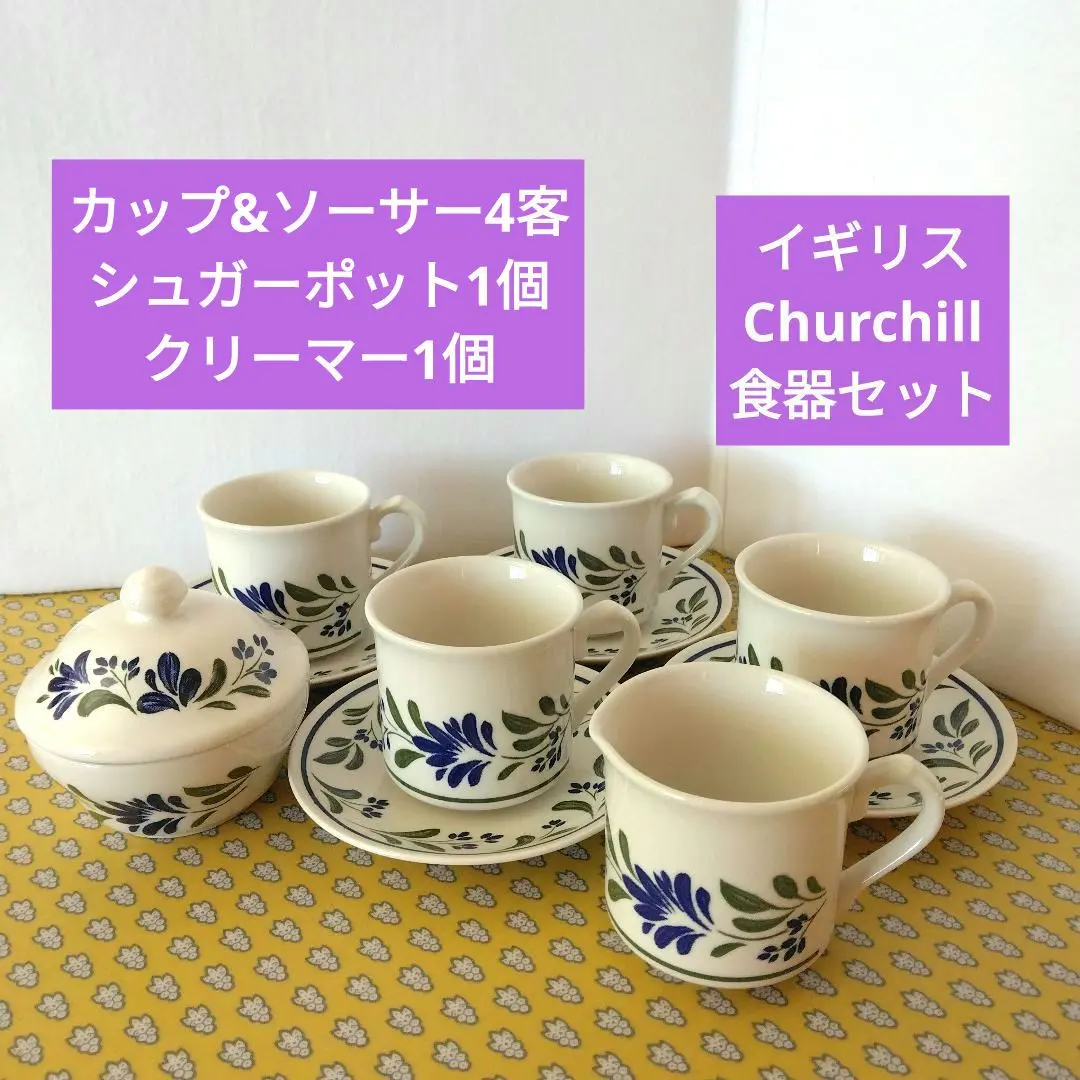 2026年最新】チャーチル カップの人気アイテム - メルカリ