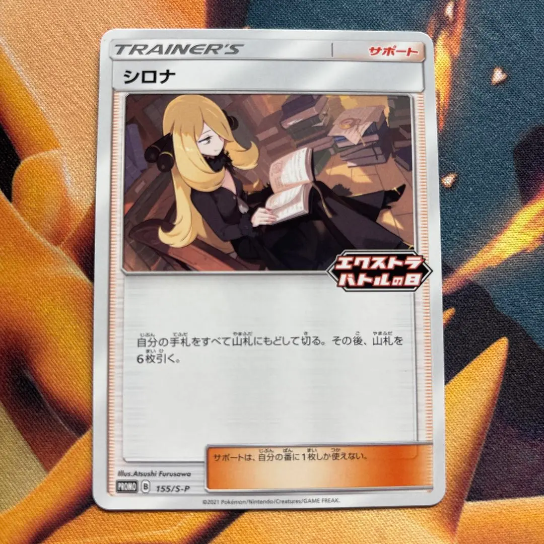 2026年最新】エクストラバトルの日 シロナの人気アイテム - メルカリ