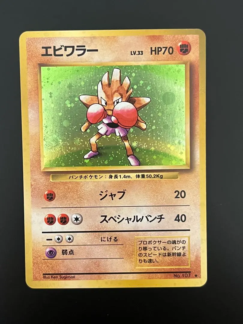 2026年最新】エビワラーex psa10の人気アイテム - メルカリ