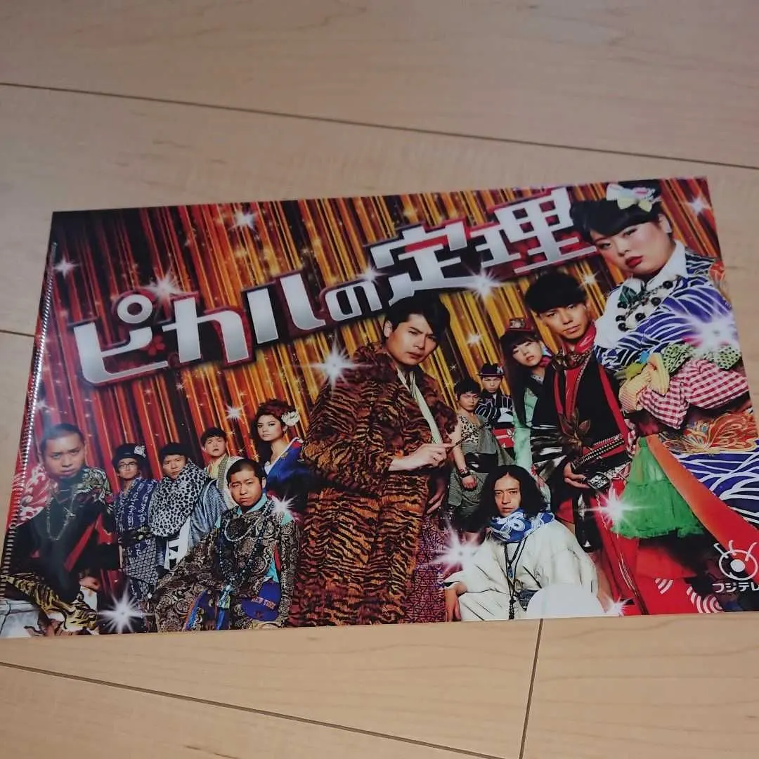 2026年最新】ピカルの定理の人気アイテム - メルカリ