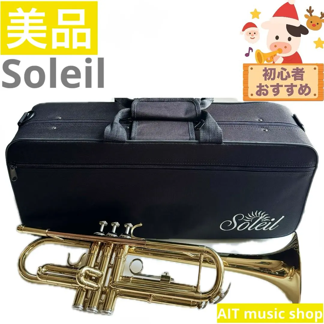 2026年最新】soleil トランペットの人気アイテム - メルカリ