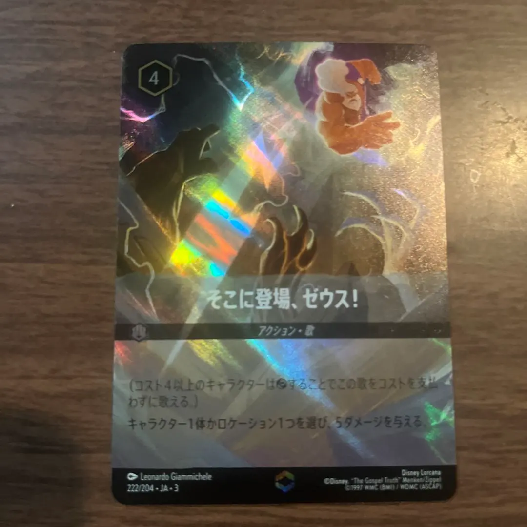 2026年最新】エンチャンテッド そこに登場、ゼウス!の人気アイテム