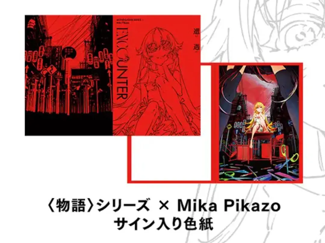 2026年最新】mika pikazo サインの人気アイテム - メルカリ