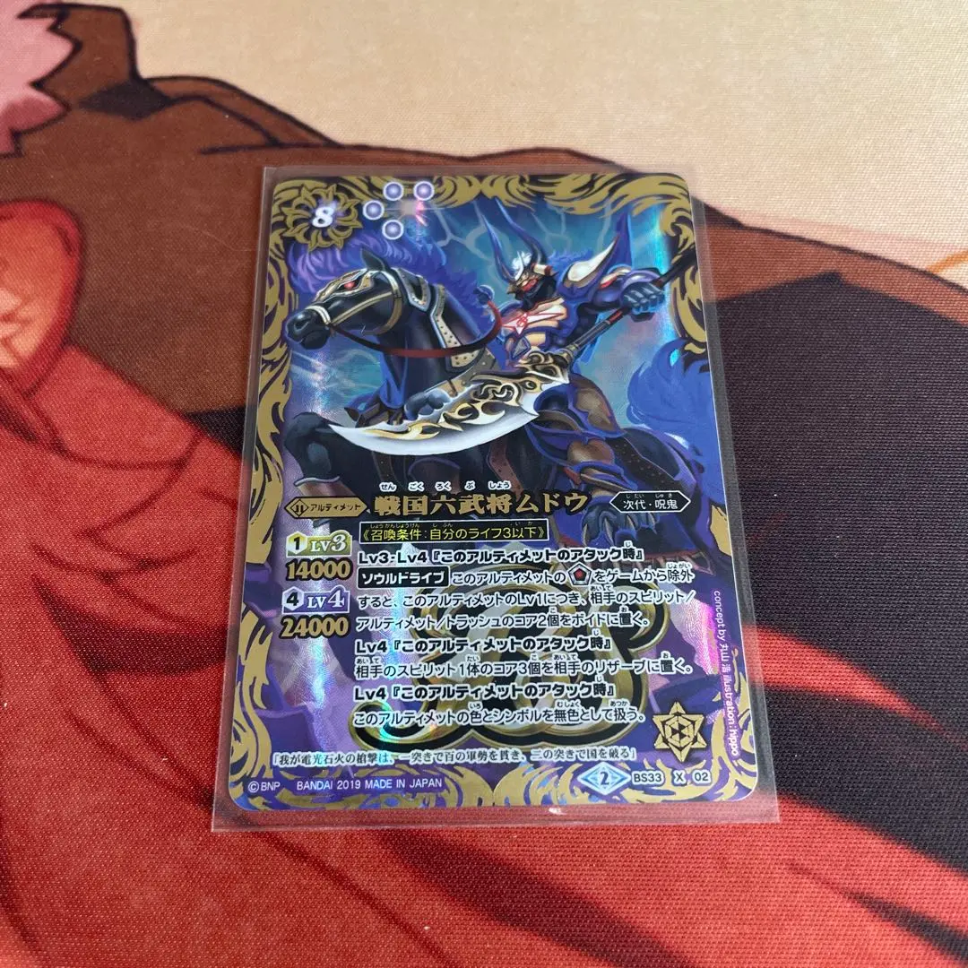 2026年最新】戦国六武将ムドウの人気アイテム - メルカリ