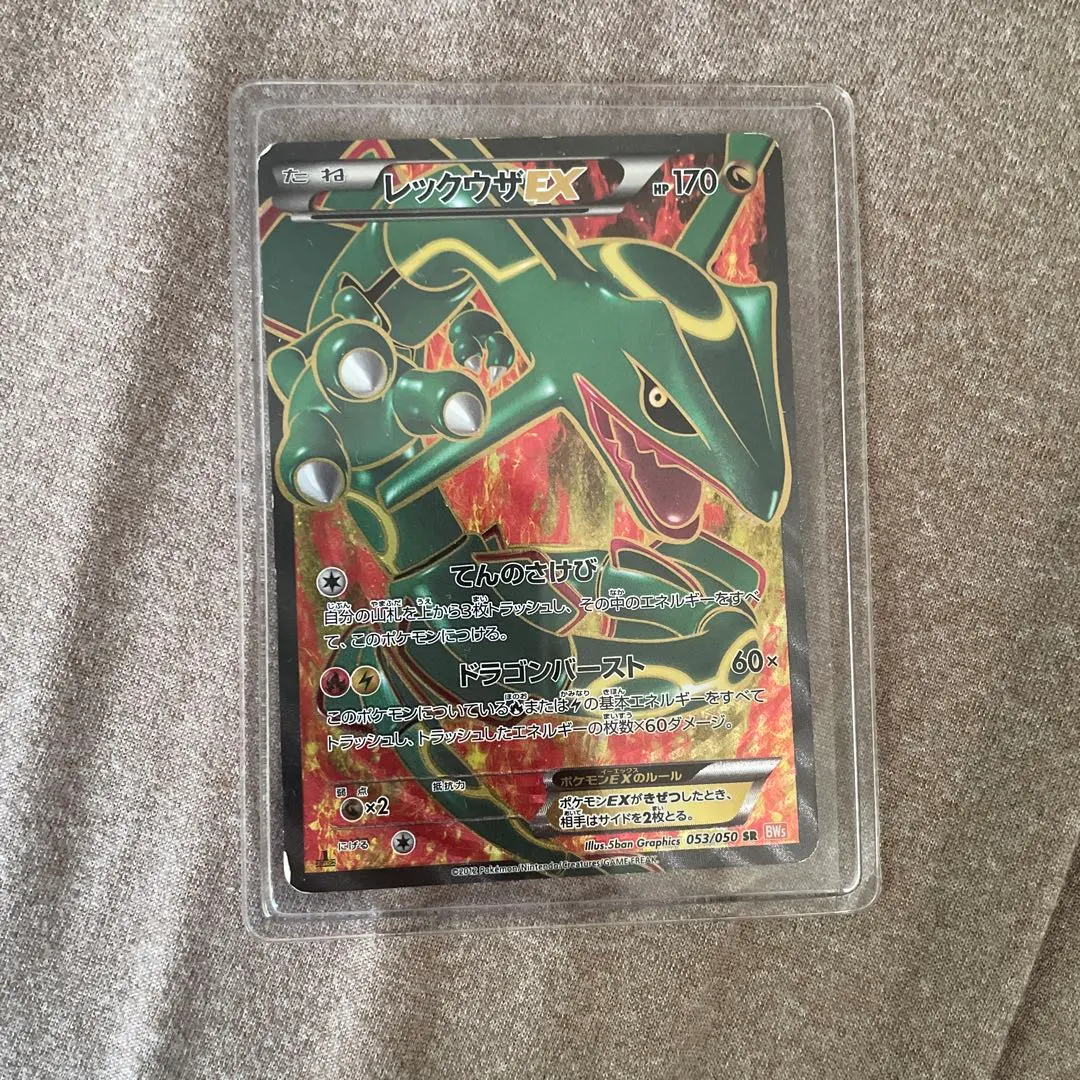 2026年最新】レックウザex 145の人気アイテム - メルカリ