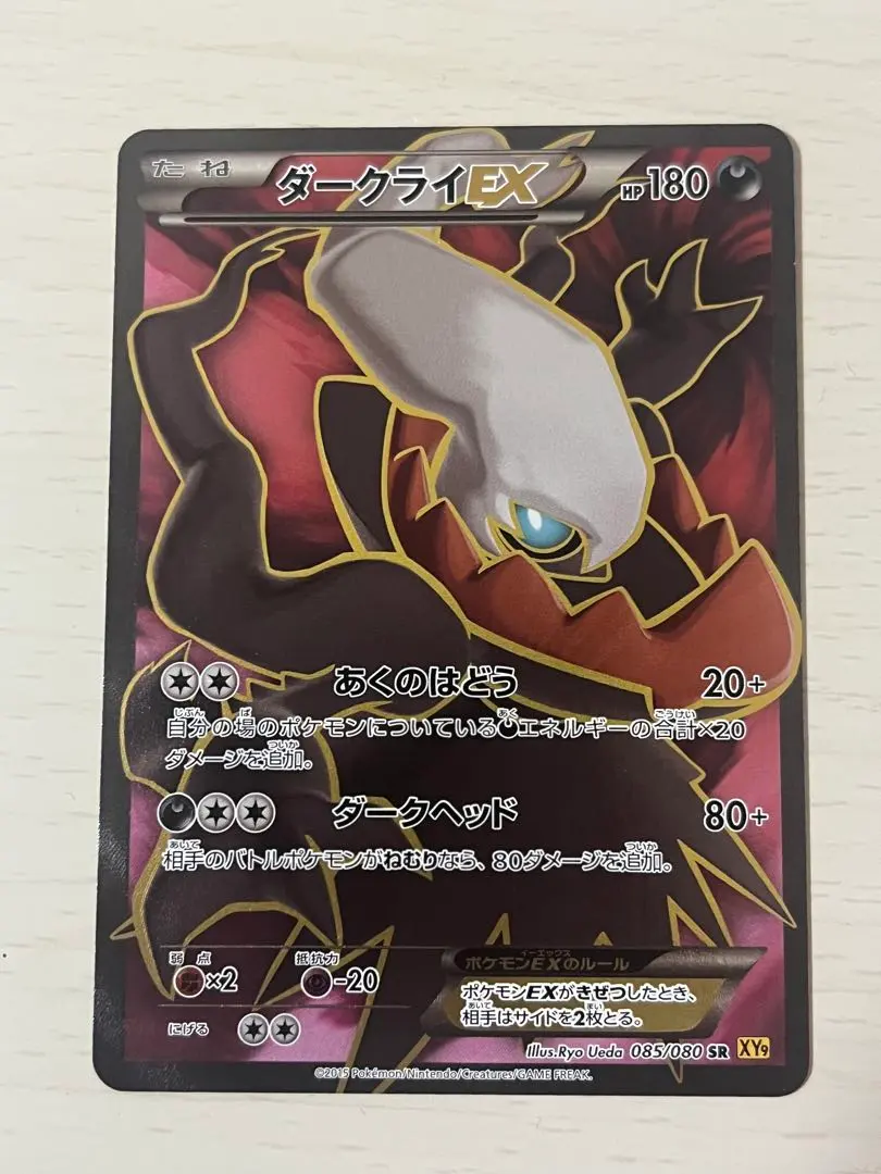 2026年最新】ダークライex 破天の怒りの人気アイテム - メルカリ
