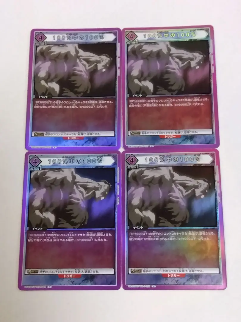 2026年最新】ユニオンアリーナ 幽遊白書 戸愚呂の人気アイテム - メルカリ