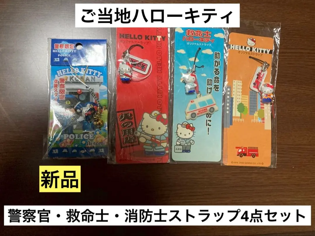 2026年最新】消防士キティの人気アイテム - メルカリ