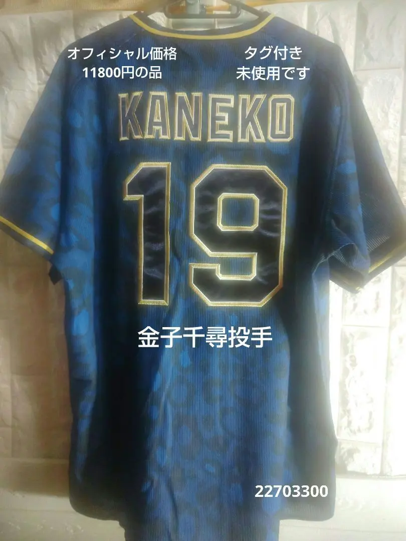 2026年最新】金子千尋 ユニフォームの人気アイテム - メルカリ