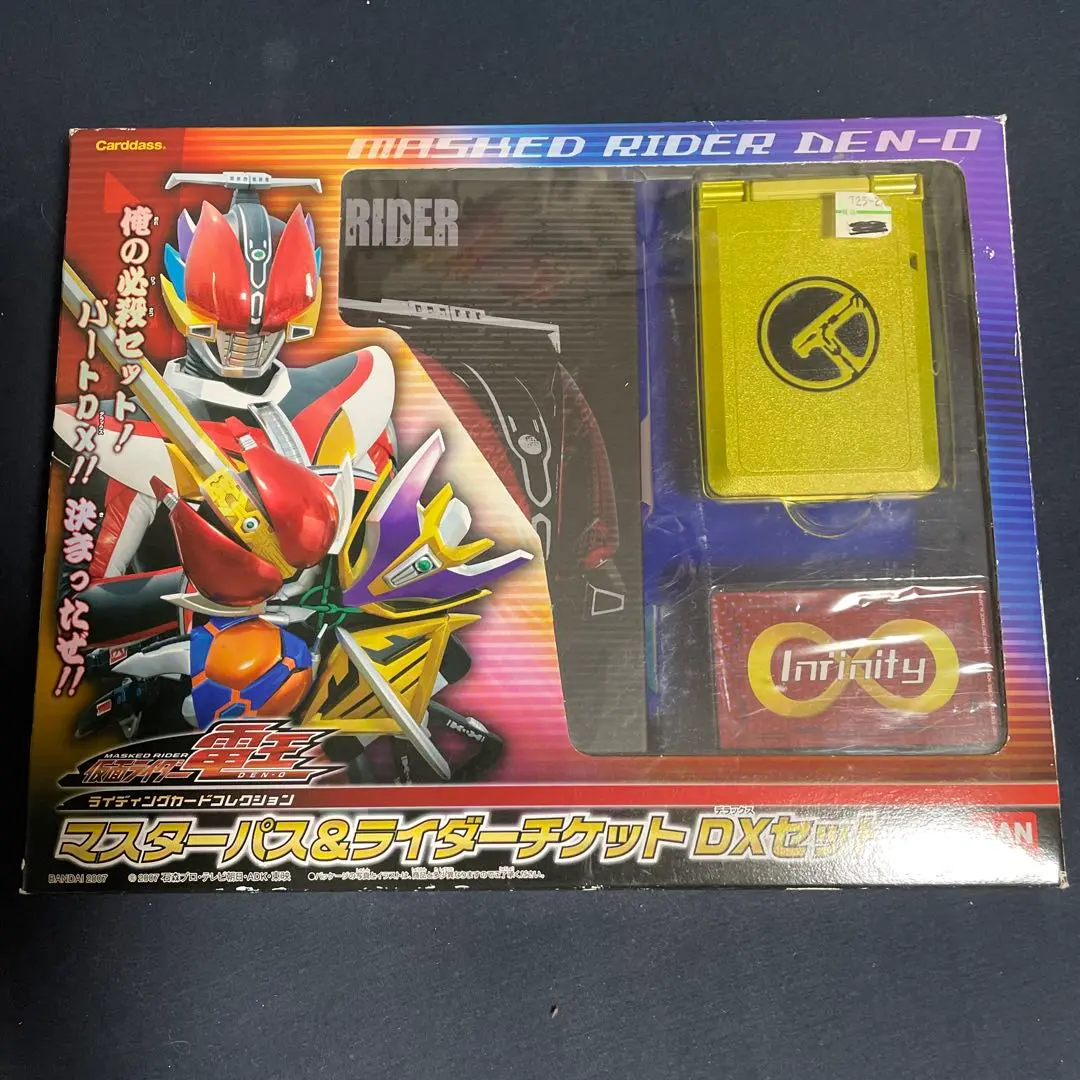 2026年最新】マスターパス＆ライダーチケットDXセットの人気アイテム