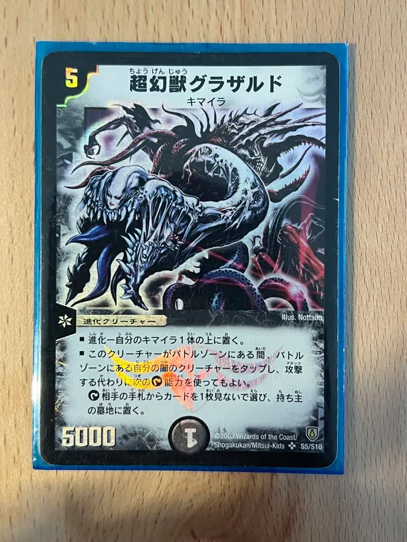 2026年最新】超幻獣グラザルドの人気アイテム - メルカリ
