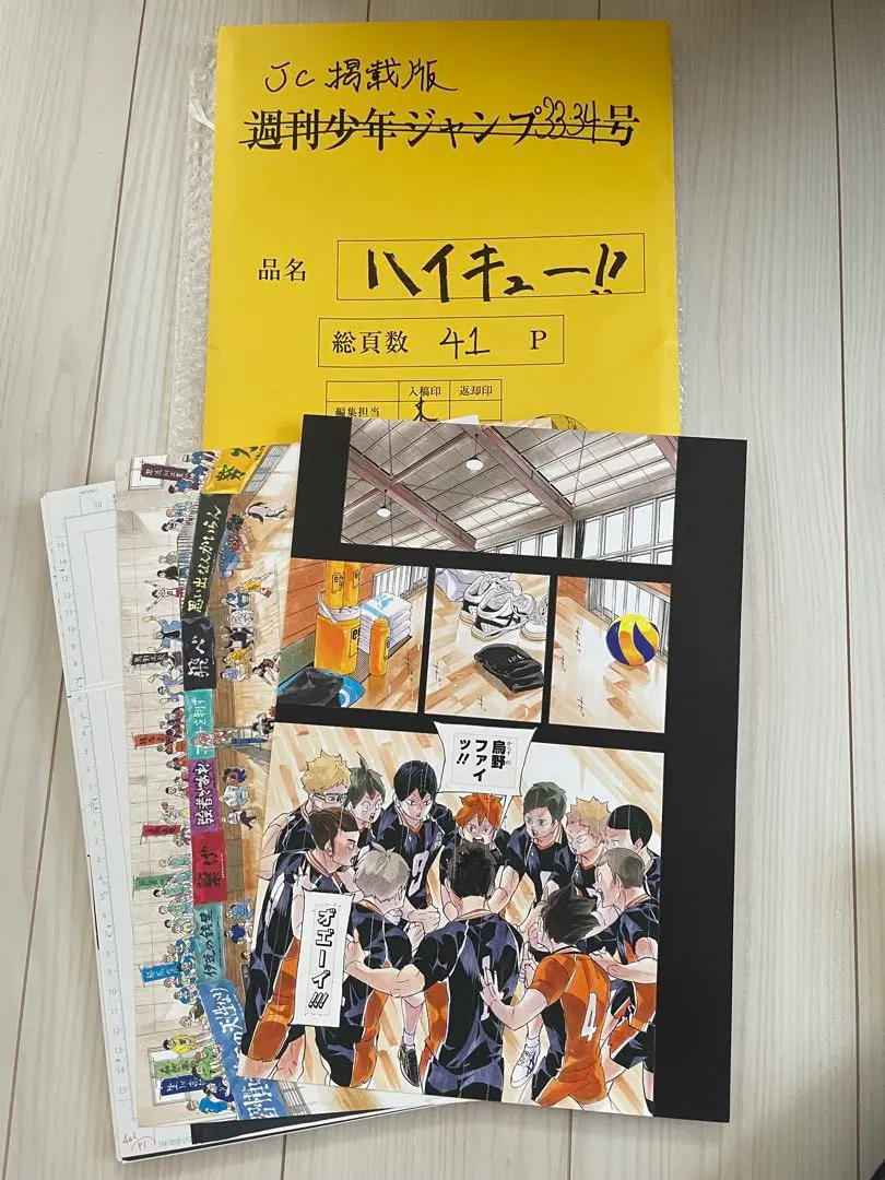 2026年最新】ハイキュー 原稿 最終話の人気アイテム - メルカリ