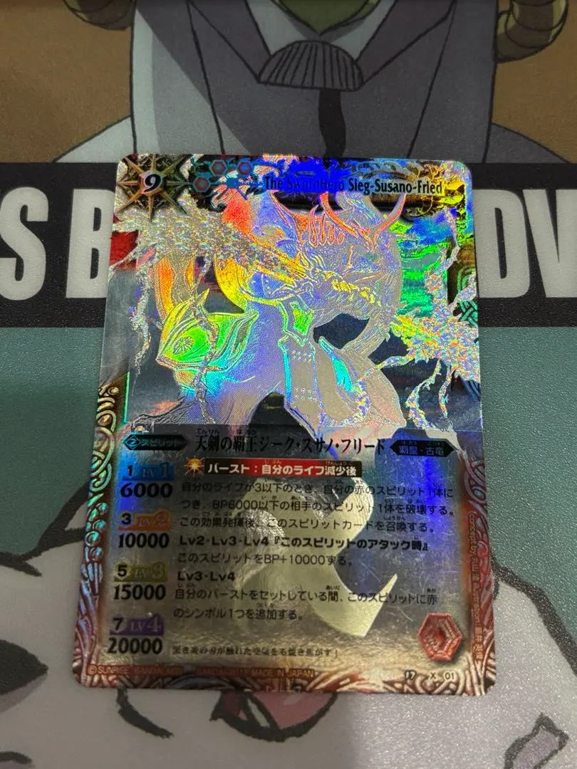 2026年最新】天剣の覇王ジーク・スサノ・フリードの人気アイテム