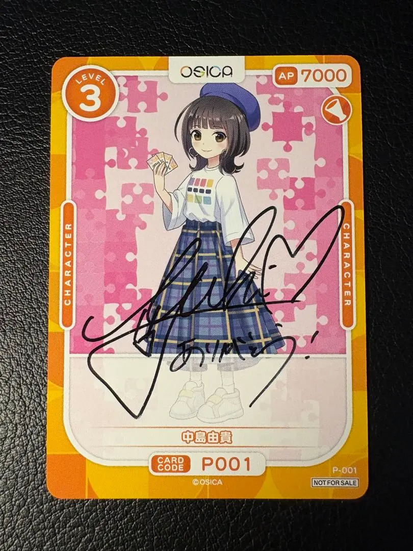 2026年最新】中島由貴 サインの人気アイテム - メルカリ