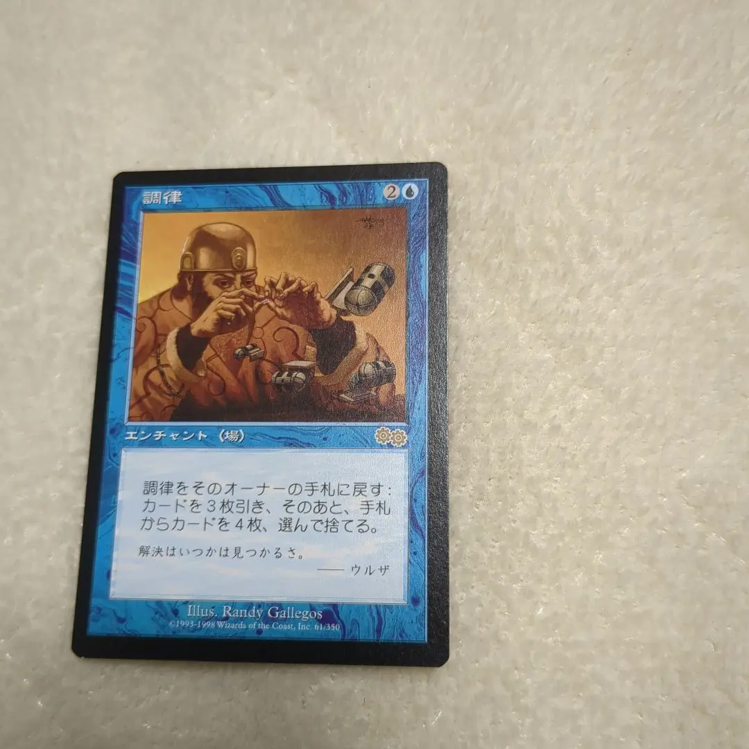 2026年最新】MTG 調律の人気アイテム - メルカリ