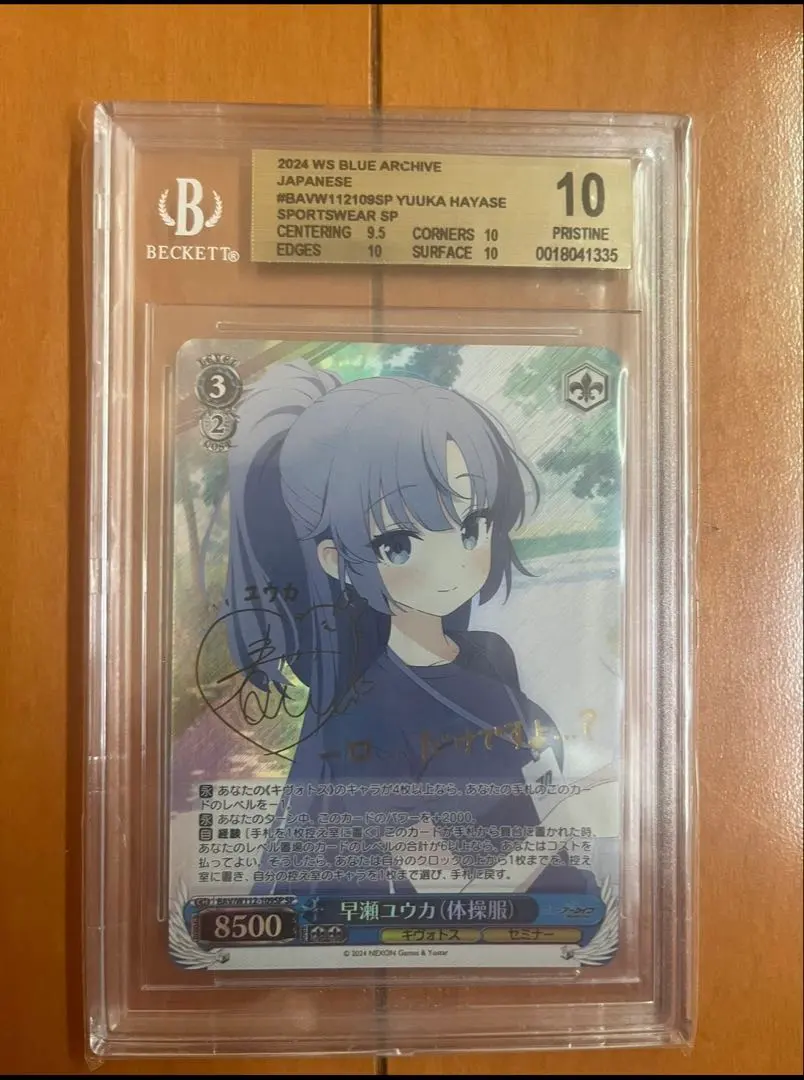 2026年最新】ヴァイス SP 早瀬ユウカの人気アイテム - メルカリ