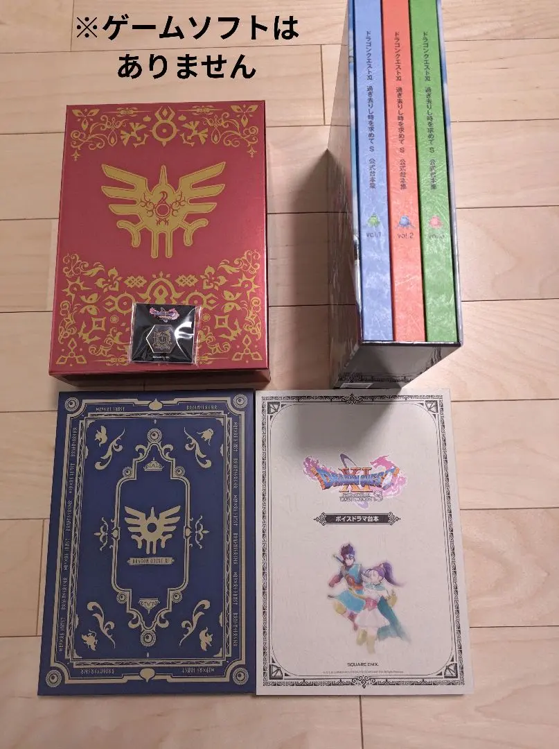 2026年最新】ドラゴンクエストXI 公式台本集の人気アイテム - メルカリ