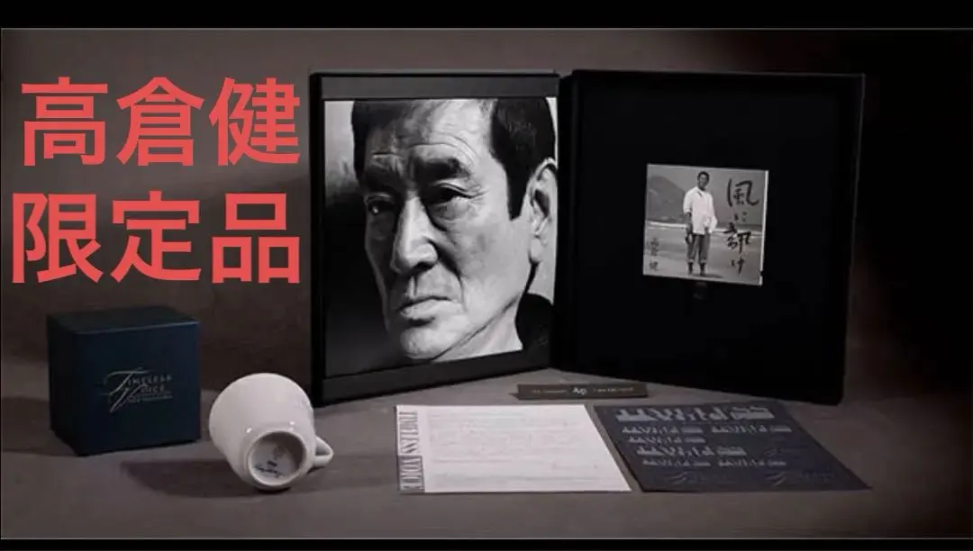 2026年最新】高倉健サインの人気アイテム - メルカリ
