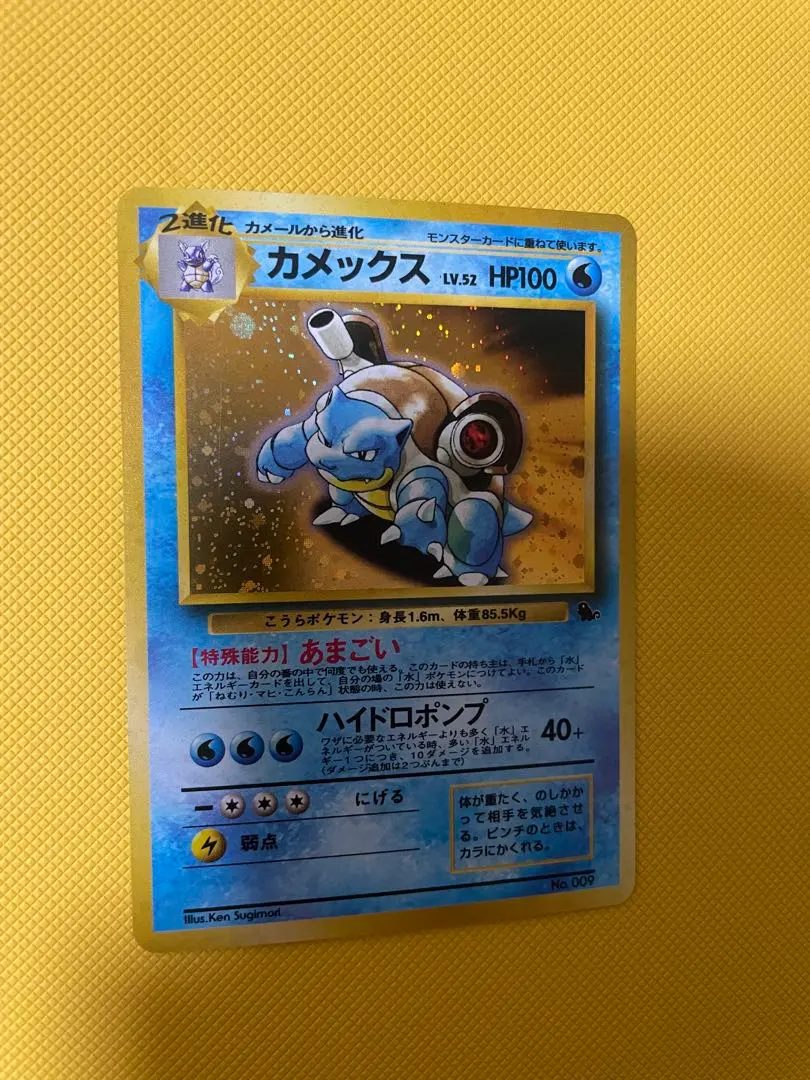 2026年最新】あまごい カメックスの人気アイテム - メルカリ