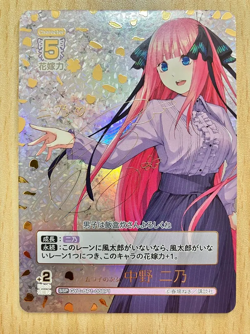 2026年最新】ごとカド 二乃 sspの人気アイテム - メルカリ