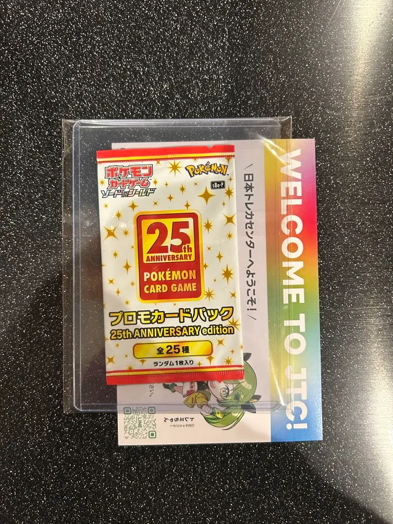 2026年最新】ポケモンカード 25th anniversary プロモ コンプの人気
