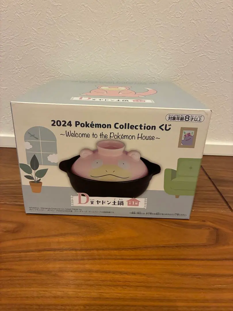 2026年最新】ヤドン土鍋の人気アイテム - メルカリ