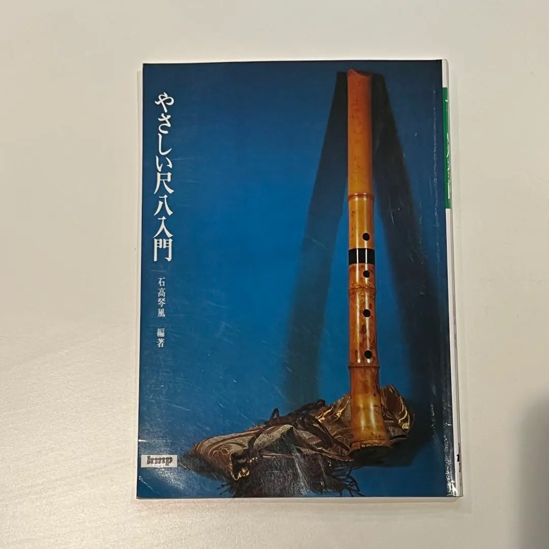 2026年最新】琴風尺八の人気アイテム - メルカリ