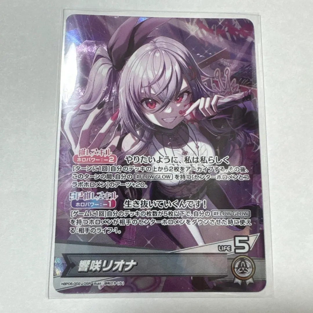 2026年最新】響咲リオナ OURの人気アイテム - メルカリ
