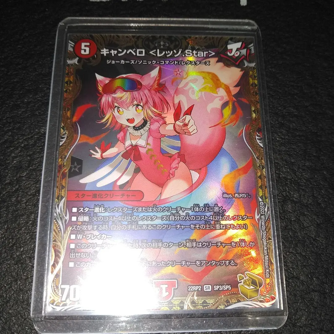 2026年最新】キャンベロ レッゾstar 金の人気アイテム - メルカリ