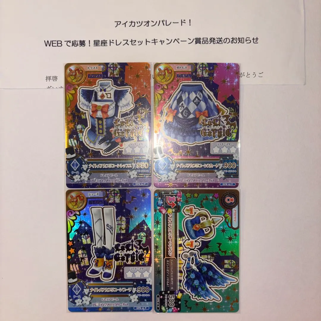 2026年最新】アイカツオンパレード ルーレットの人気アイテム - メルカリ