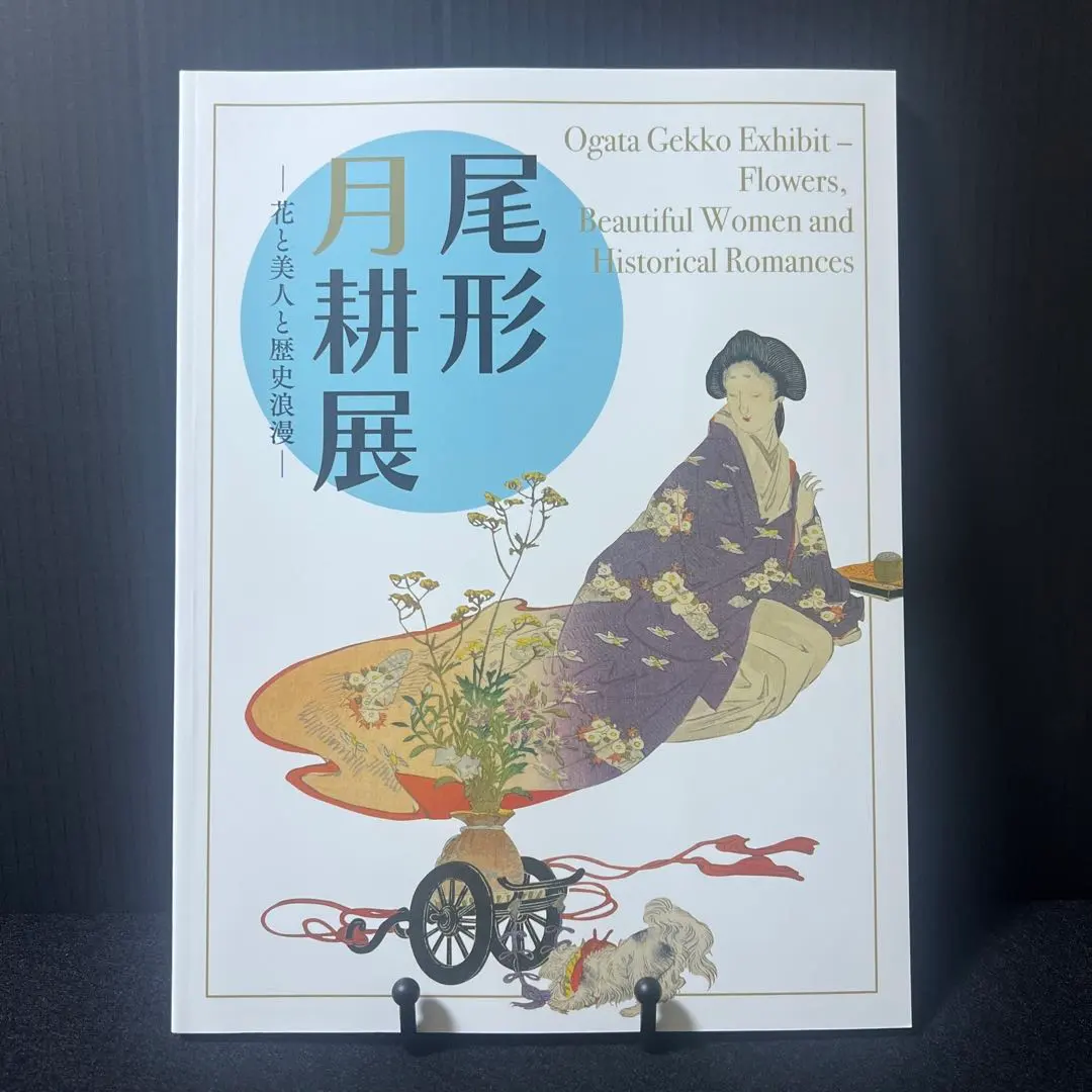 2026年最新】尾形月耕の人気アイテム - メルカリ