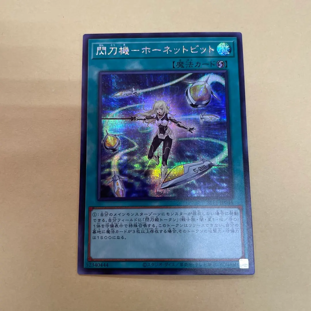 2026年最新】ホーネットビット シークレットの人気アイテム - メルカリ