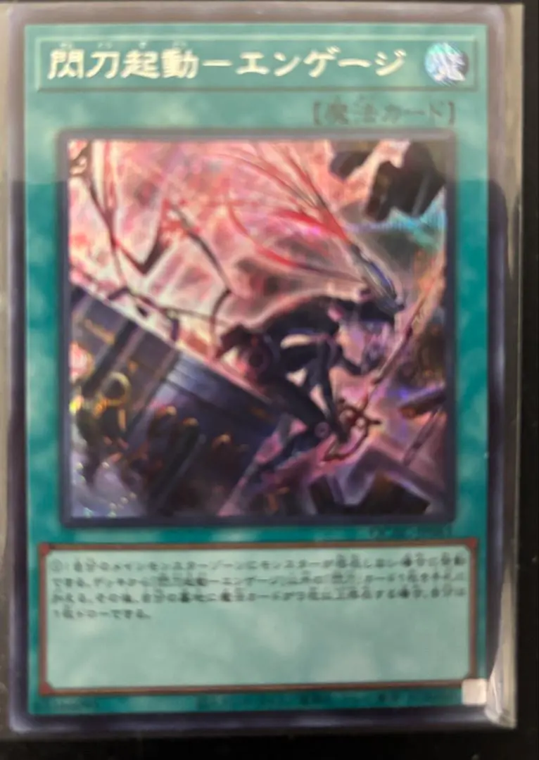 2026年最新】閃刀起動エンゲージ25thシークレットの人気アイテム