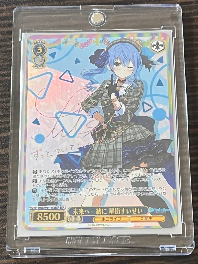 2026年最新】星街すいせい sp psa10の人気アイテム - メルカリ