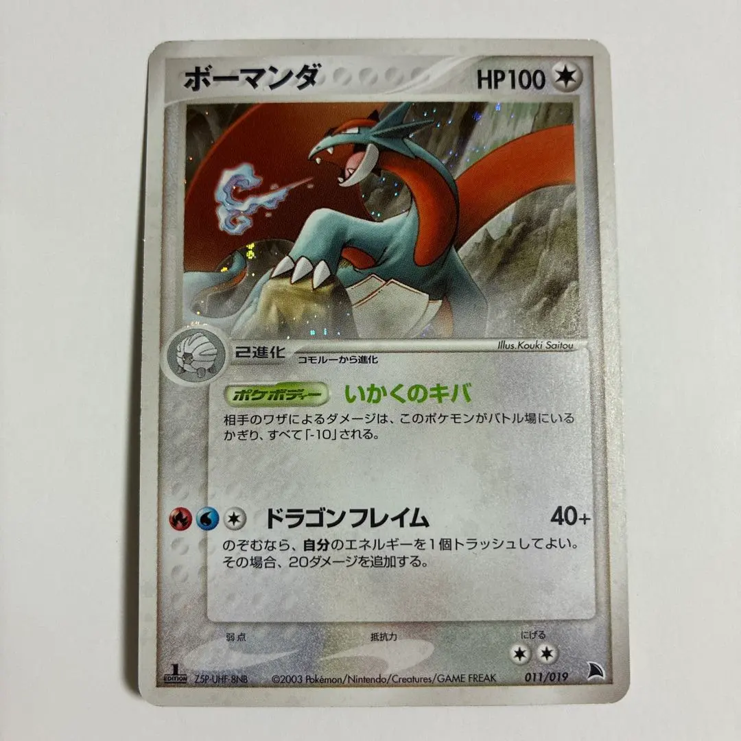 2026年最新】ポケモンカードゲームADV 構築済みスターター ボーマンダ