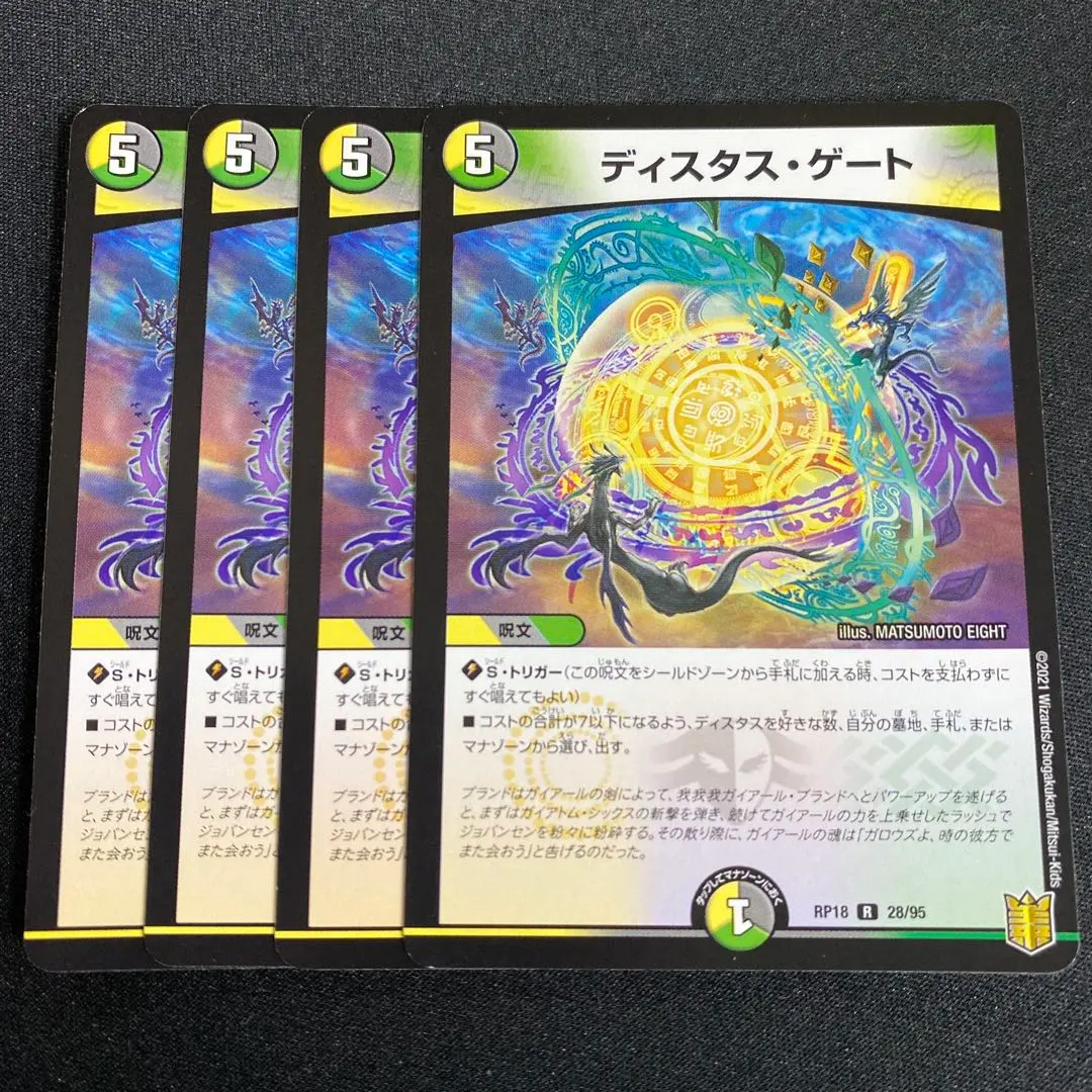 2026年最新】ディスタスゲートの人気アイテム - メルカリ