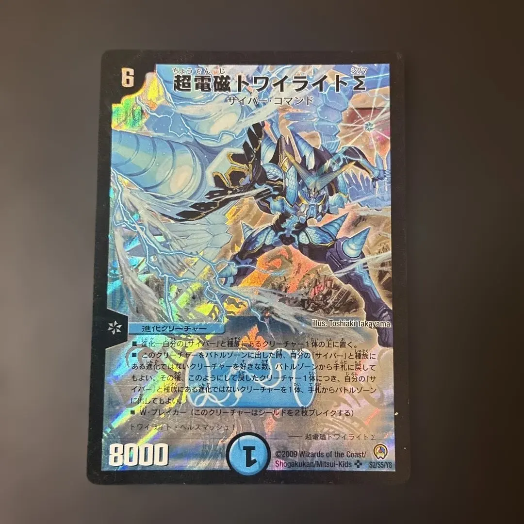 2026年最新】トワイライトシグマの人気アイテム - メルカリ