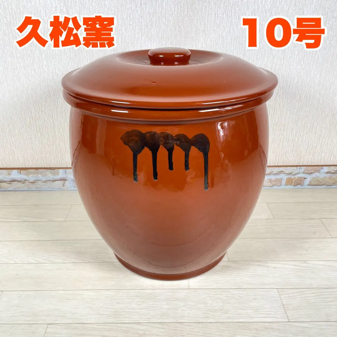 2026年最新】久松窯 10号の人気アイテム - メルカリ