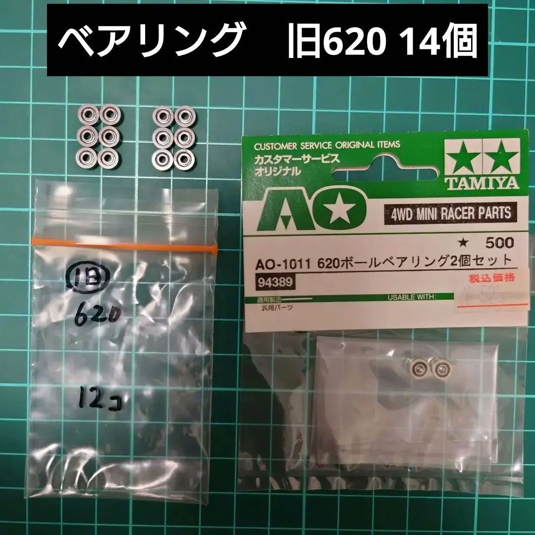 2026年最新】旧620ベアリングの人気アイテム - メルカリ