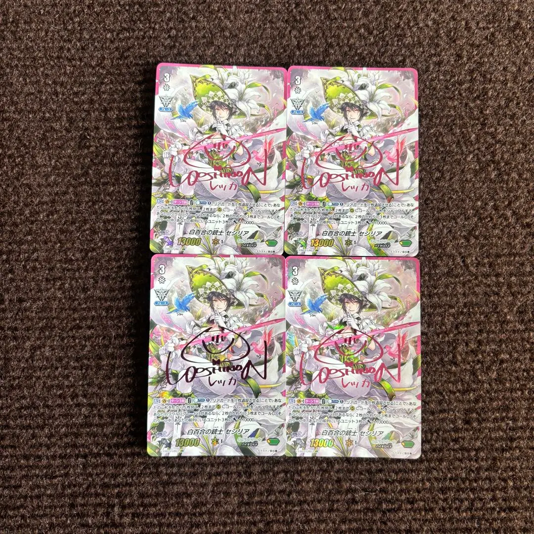 2026年最新】白百合の銃士セシリアの人気アイテム - メルカリ