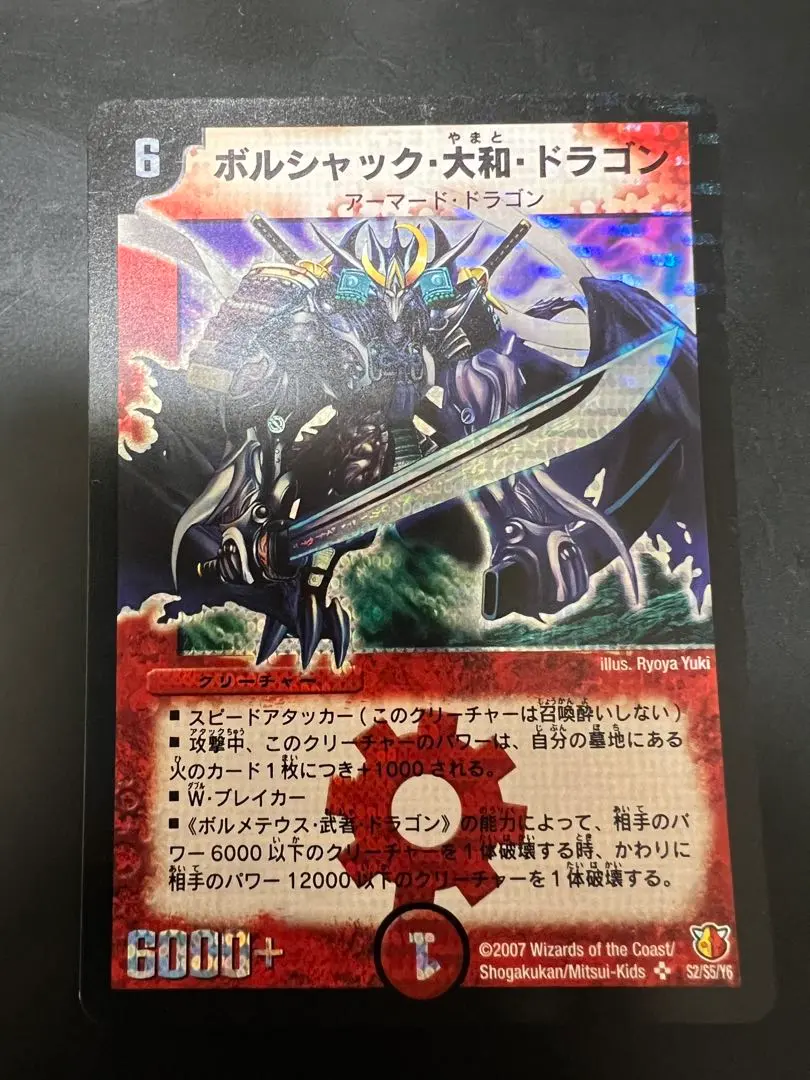 2026年最新】青ボルシャック大和ドラゴンの人気アイテム - メルカリ